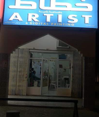 فنانون تصور والطباعة الرقمية - قلعة العوامر - +968 9293 4621