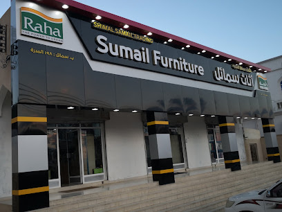 محل مفروشات محل مفروشات سعيد الشيبة - سمائل - +968 25 351592