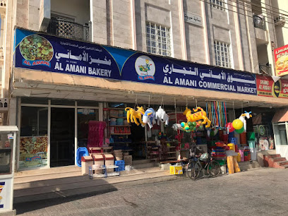 مخبز وسوق الاماني التجاري - صلالة - +968 9380 2785