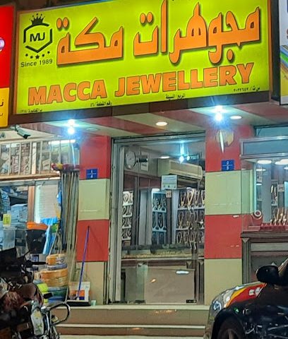 مجوهرات مكة - الخابورة - +968 9941 5154
