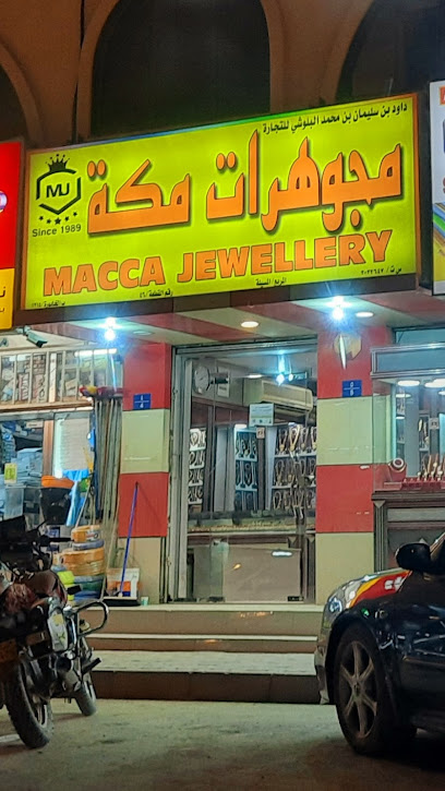 مجوهرات مكة - Oman|Al Khaburah|Al Khabura Rd