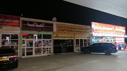 محطة وقود شل - صحار -