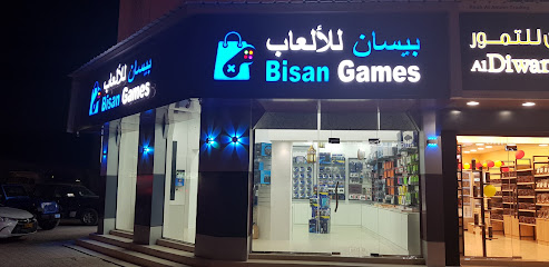العاب بيسان - بركاء - +968 9133 3600