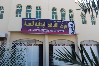 صالة رياضية للسيدات - سمائل - +968 9392 1351