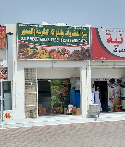 متجر الخضار والفاكهة -  -