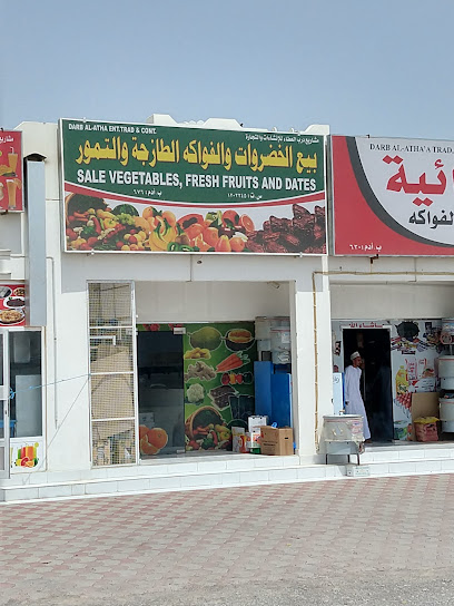 متجر الخضار والفاكهة - Oman|31