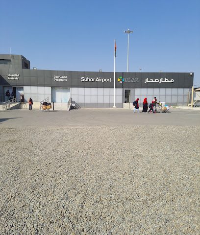 مطار صحار الدولي - صحار - +968 26 643288