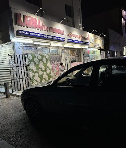 الأمواج للتجارة عمان - مسقط - +968 9529 3505