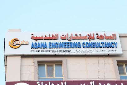 اساحة للاستشارات الهندسية - صحار - +968 9640 9786