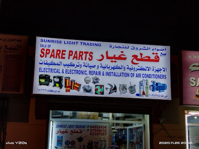 تجارة مصابيح الشروق (بركاء) - بركاء - +968 9495 2434 ext. 93397957