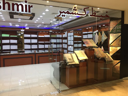 خيوط كشمير (متجر ميسر) - مسقط - +968 9522 0044
