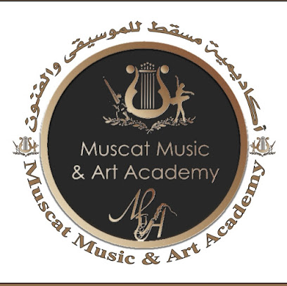 أكاديمية مسقط للموسيقى والفنون - مسقط - +968 9263 8165 ext. 24600438