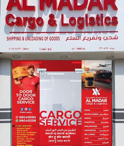 المدار للشحن والخدمات اللوجستية صحار - صحار - +968 7185 4422