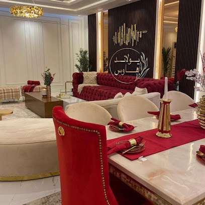 يولاند هـاوس - مسقط - +968 9090 1601