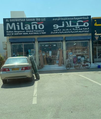 شركة الغويصة صحم للتجارة - صحم -