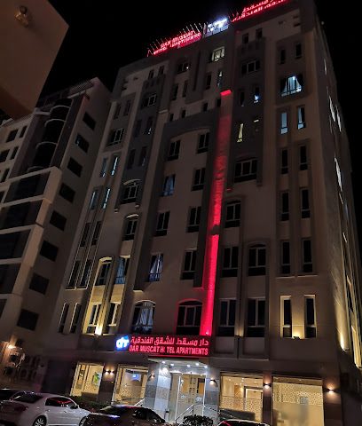 دار مسقط للشقق الفندقية - السيب - +968 24 446618