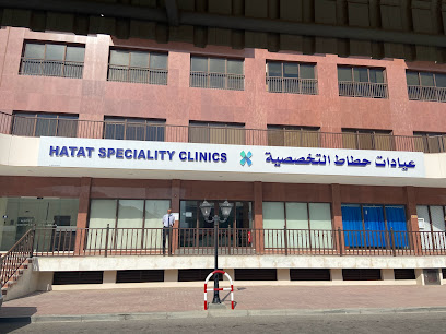 عيادات حطاط التخصصية - مسقط - +968 24 563641