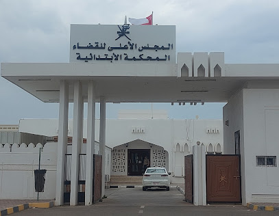 المحكمة الابتدائية - الخابورة - +968 9449 1991