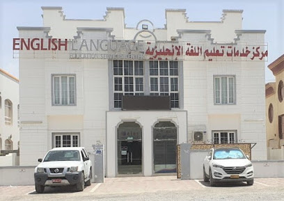خدمات تعليم اللغة الإنجليزية. - مسقط - +968 24 542082