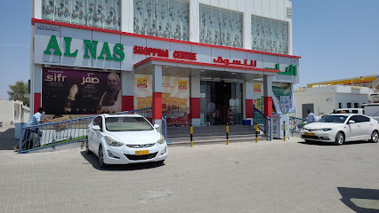 مركز الناس للتسوق - ماناه - +968 9933 8968