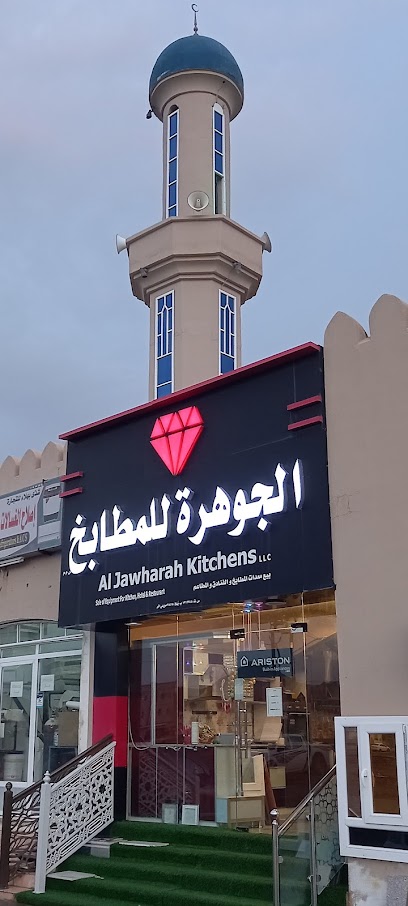 الجوهرة للمطابخ - Oman|بهلاء،|Unnamed Road،|W7W5+P46