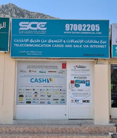 مؤسسة شم التجارية - خدمات البطاقات - خصب - +968 7700 2203
