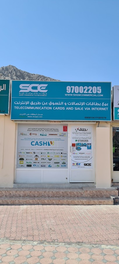 مؤسسة شم التجارية - خدمات البطاقات - Oman|811|السوق القديم خصب OM