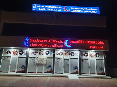 عيادة وصيدلة سلطان - تاوي بيدي جيش - +968 7119 7515