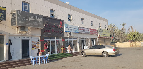 حلاق - صحار - +968 9227 9973
