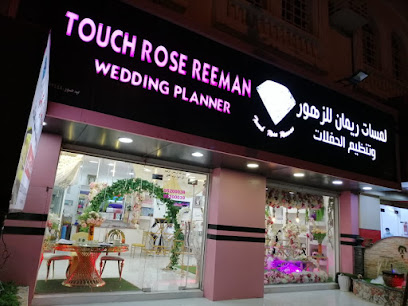 لمسات ريمان للزهور وتنظيم الحفلات - صور - +968 9520 0039