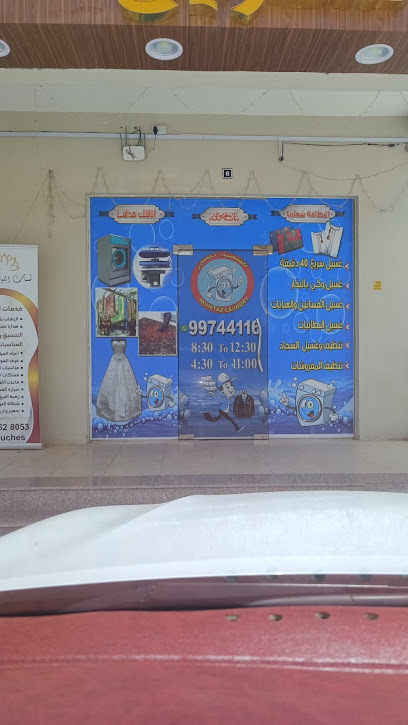 غسيل الملابس - Oman|Al Qasabiyat|1|2324+XX7