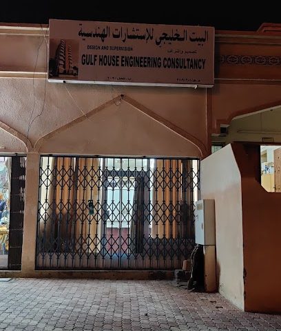 البيت الخليجي للاستشارات الهندسية - نخل -