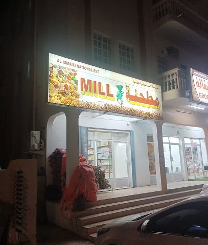 مطحنة - إبرا -