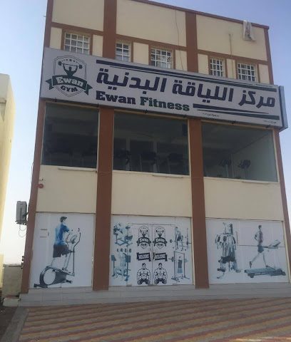 ايوان للياقة البدنية (للرجال) - بدية - +968 9444 4214