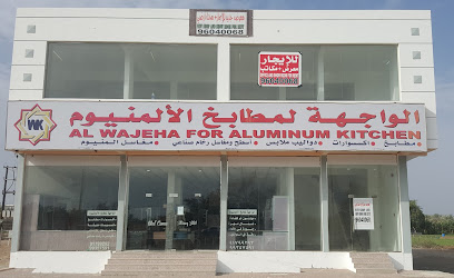 الواجهه المطابخ الألمنيوم - الخابورة - +968 9179 9292