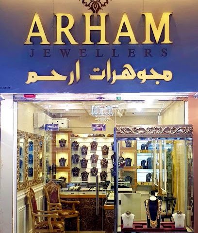 مجوهرات ارحم ارهم - صلالة - +968 23 389835