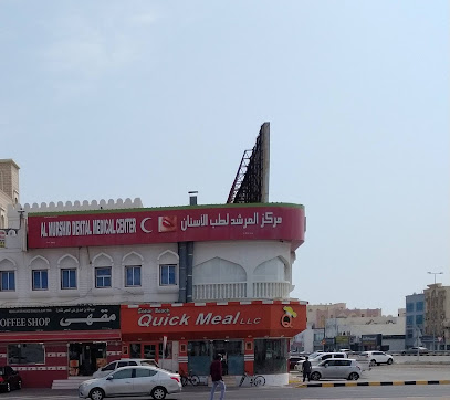 مركز المرشد لطب الاسنان - صحار -
