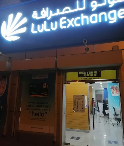 لولو للصرافة بركاء - بركاء - +968 26 884040