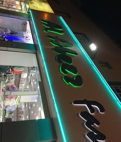 ازياء العبير - السويق -