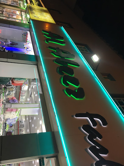 ازياء العبير - Oman|Al Suwayq|RCWP+4X9