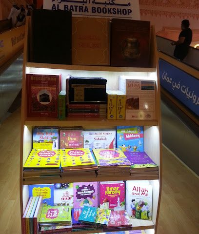 مكتبة البتراء - صحار - +968 9234 6712