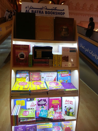 مكتبة البتراء - Oman|Sohar|9P66+M95