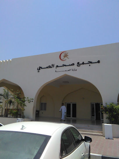 مجمع صحم الصحي - Oman|Saham|4VQC+CVC