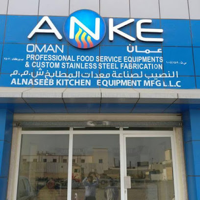 النسيب لمعدات المطابخ - بركاء - +968 9321 3117