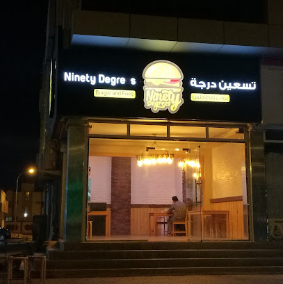 تسعين ديجريز برجر اند فرايز - البريمي - +968 9250 5539