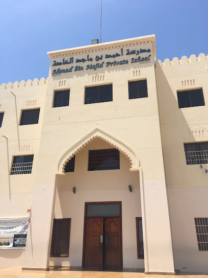 مدرسة أحمد بن ماجد الخاصة - Oman|Seeb