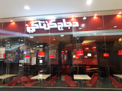 كنتاكي - نزوى - +968 24 477777