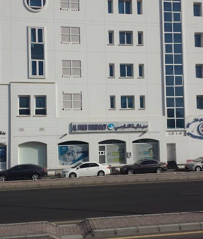 صيدلية الفارسي - مسقط -