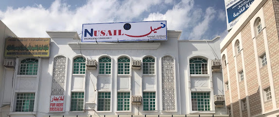 نسيل للاستشارات الهندسية Nusail Engineering Consultancy - صحار - +968 9629 7210