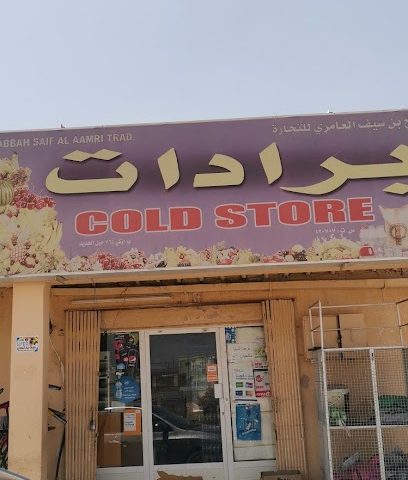 برادات لبيع المواد الغذائية - حبل الحديد ، - +968 9637 0251